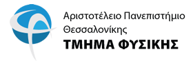 Α.Π.Θ. ΤΜΗΜΑ ΦΥΣΙΚΗΣ – ΜΕΤΑΠΤΥΧΙΑΚΕΣ ΣΠΟΥΔΕΣ Logo